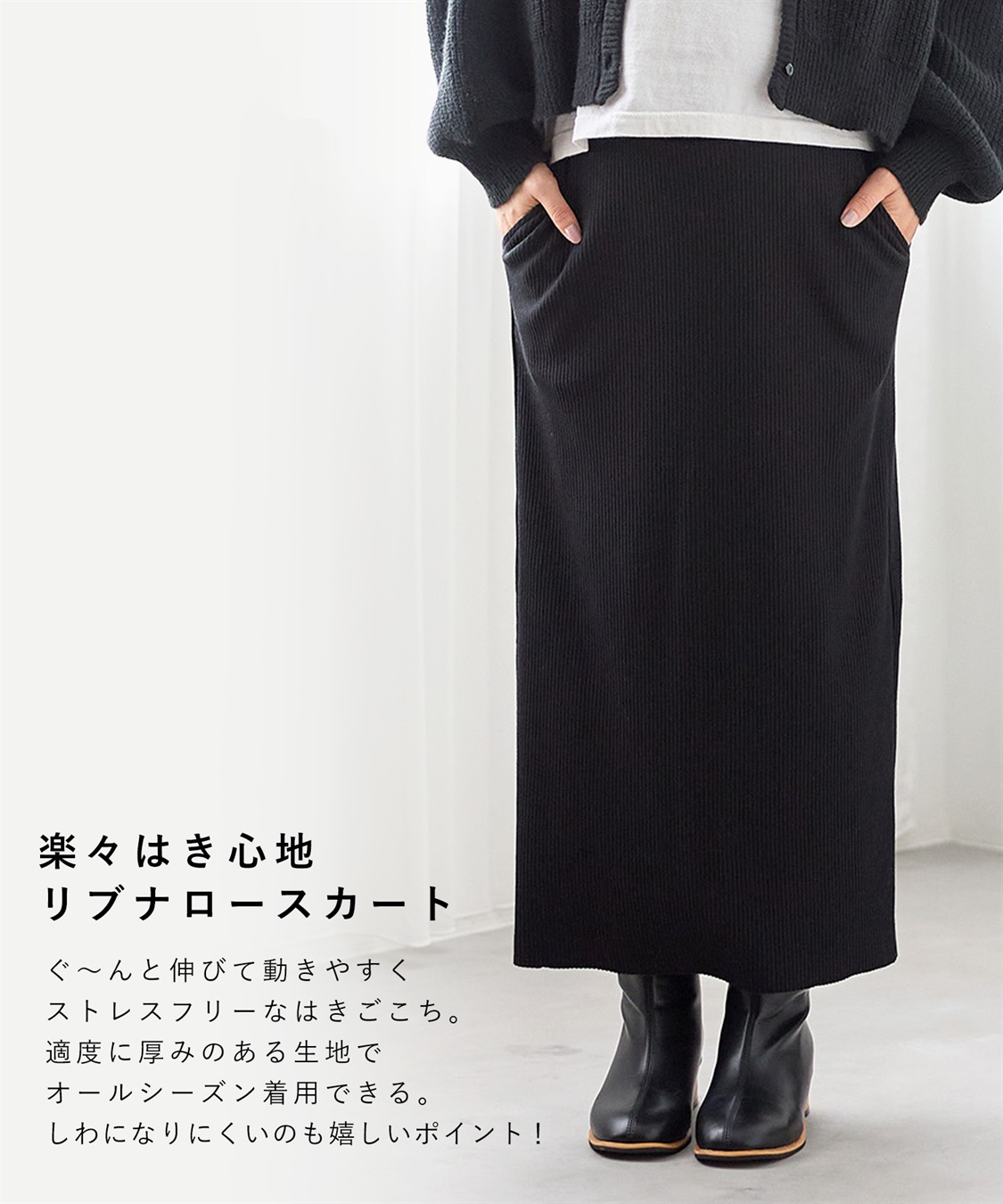 Rosemadame セルフカット リブナロースカート ロング（マタニティ~産後）妊婦服 産前・産後対応_sub_5