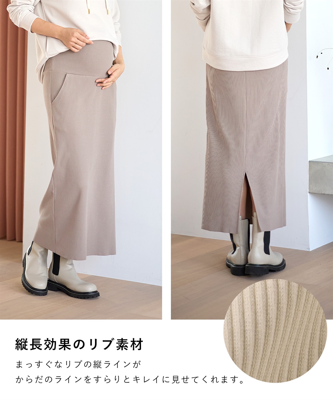Rosemadame セルフカット リブナロースカート ロング（マタニティ~産後）妊婦服 産前・産後対応_sub_7