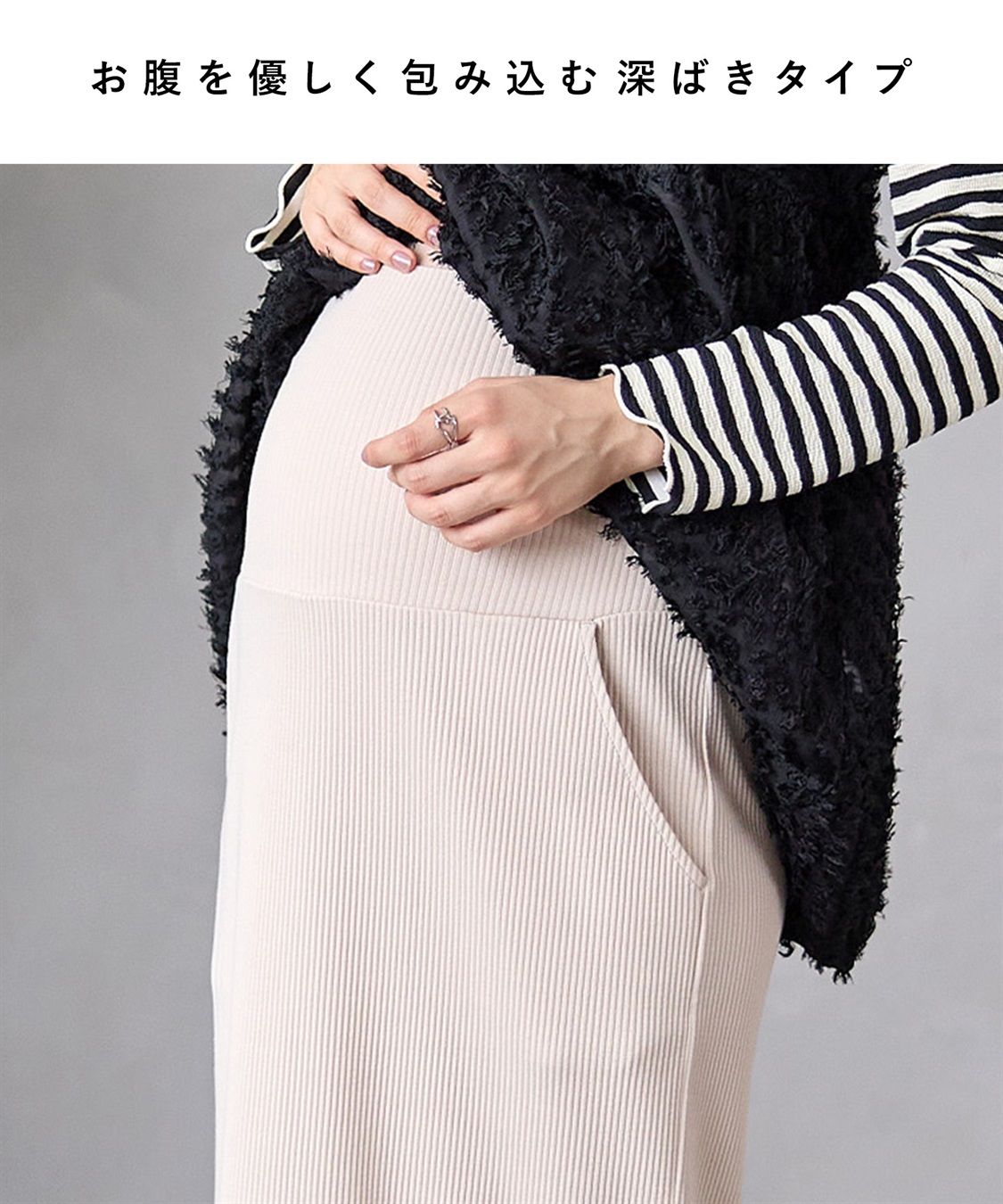 Rosemadame セルフカット リブナロースカート ロング（マタニティ~産後）妊婦服 産前・産後対応_sub_8