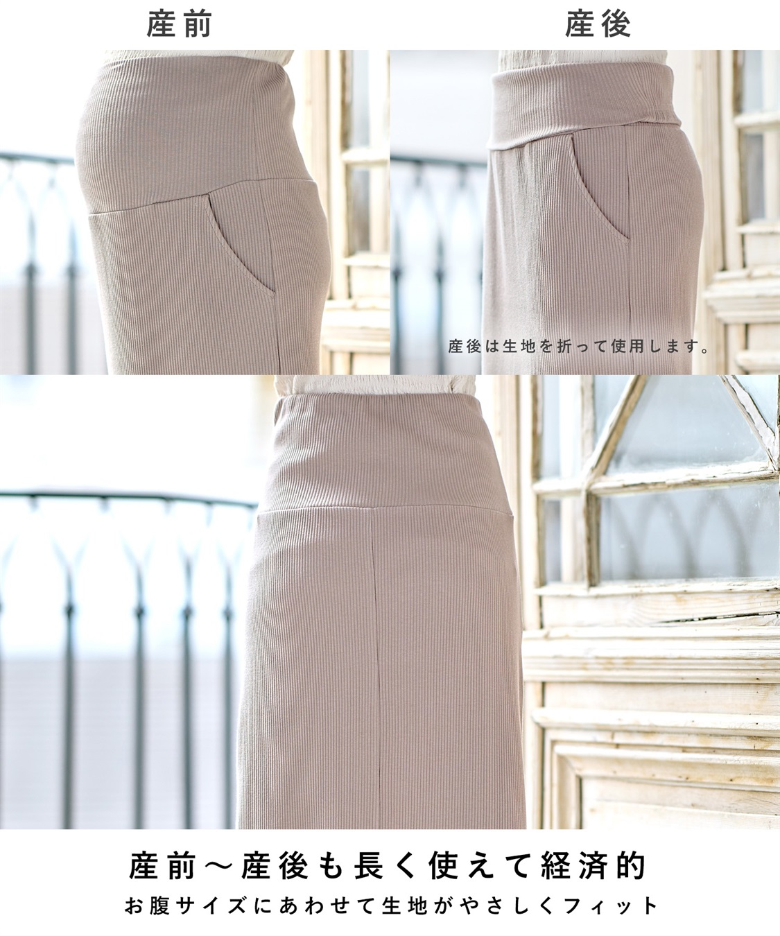 Rosemadame セルフカット リブナロースカート ロング（マタニティ~産後）妊婦服 産前・産後対応_sub_9