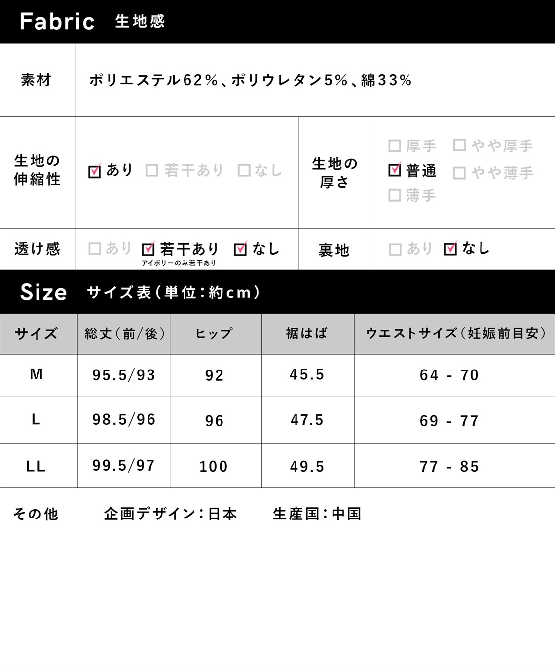 Rosemadame セルフカット リブナロースカート ロング（マタニティ~産後）妊婦服 産前・産後対応_sub_29