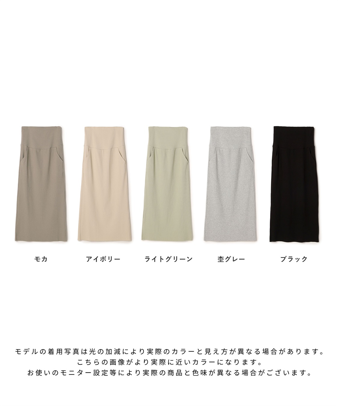 Rosemadame セルフカット リブナロースカート ロング（マタニティ~産後）妊婦服 産前・産後対応_sub_35