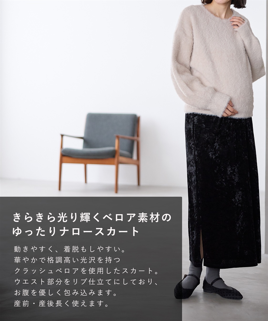 Rosemadame クラッシュベロアナロースカート_sub_14