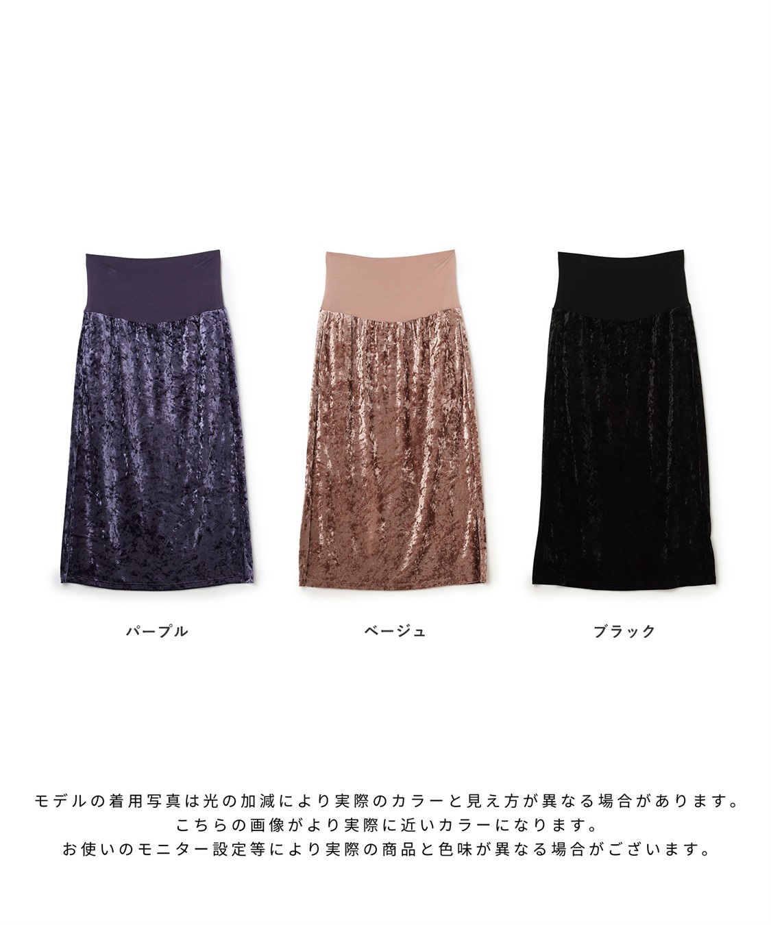 Rosemadame クラッシュベロアナロースカート_sub_20