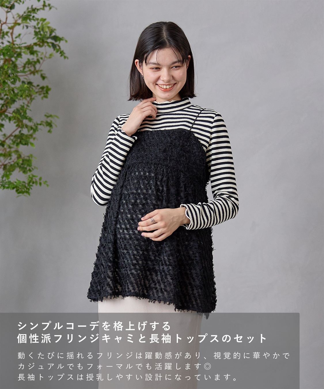 Rosemadame フリンジチュニックビスチェ×リブニットソー_sub_15