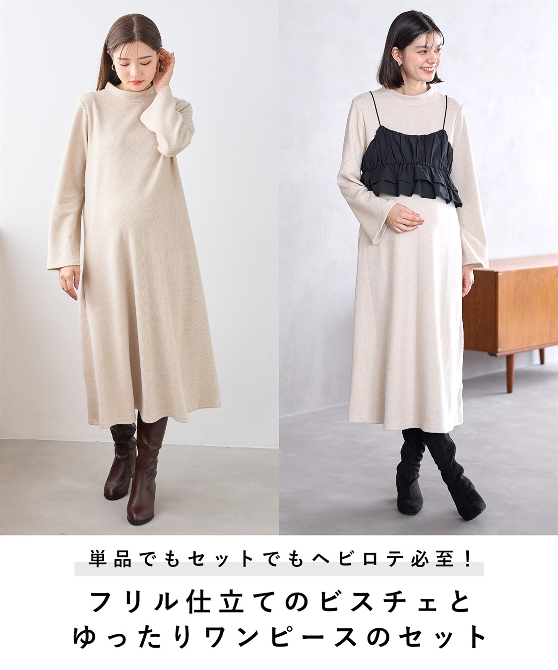 Rosemadame フレアスリーブあったかワンピース＆ビスチェセット_sub_14