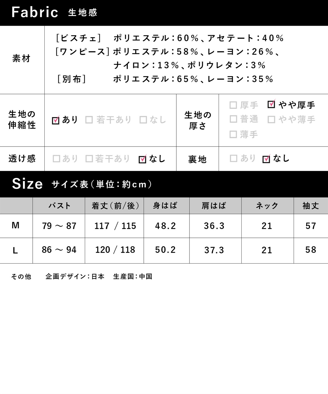Rosemadame フレアスリーブあったかワンピース＆ビスチェセット_sub_29