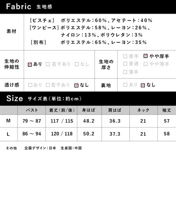 Rosemadame フレアスリーブあったかワンピース＆ビスチェセット_subthumb_29