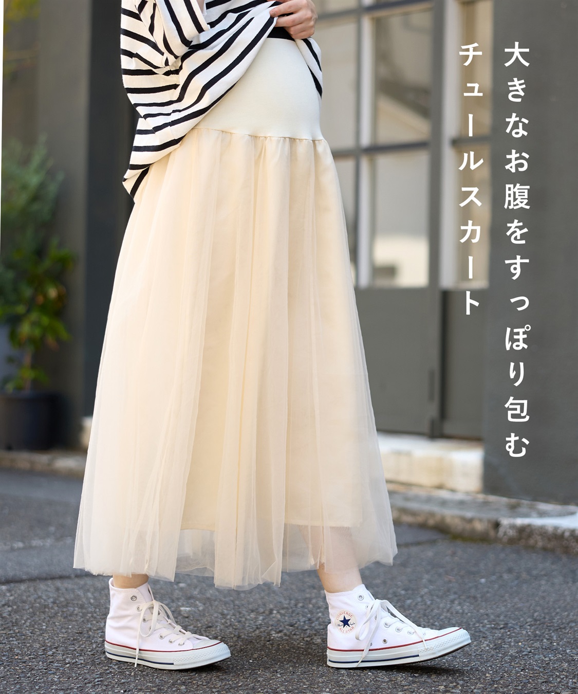 Rosemadame 無地・ドット ボリュームチュール　マタニティスカート（マタニティ/ 妊婦服）産前・産後対応_sub_7