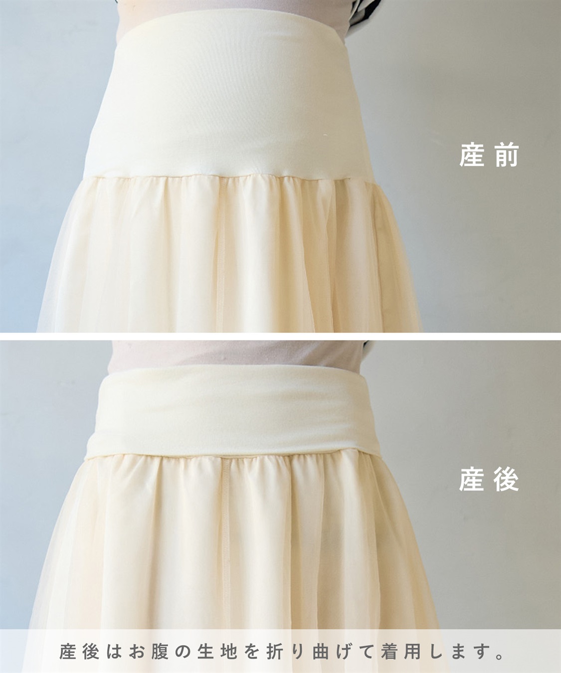 Rosemadame 無地・ドット ボリュームチュール　マタニティスカート（マタニティ/ 妊婦服）産前・産後対応_sub_8