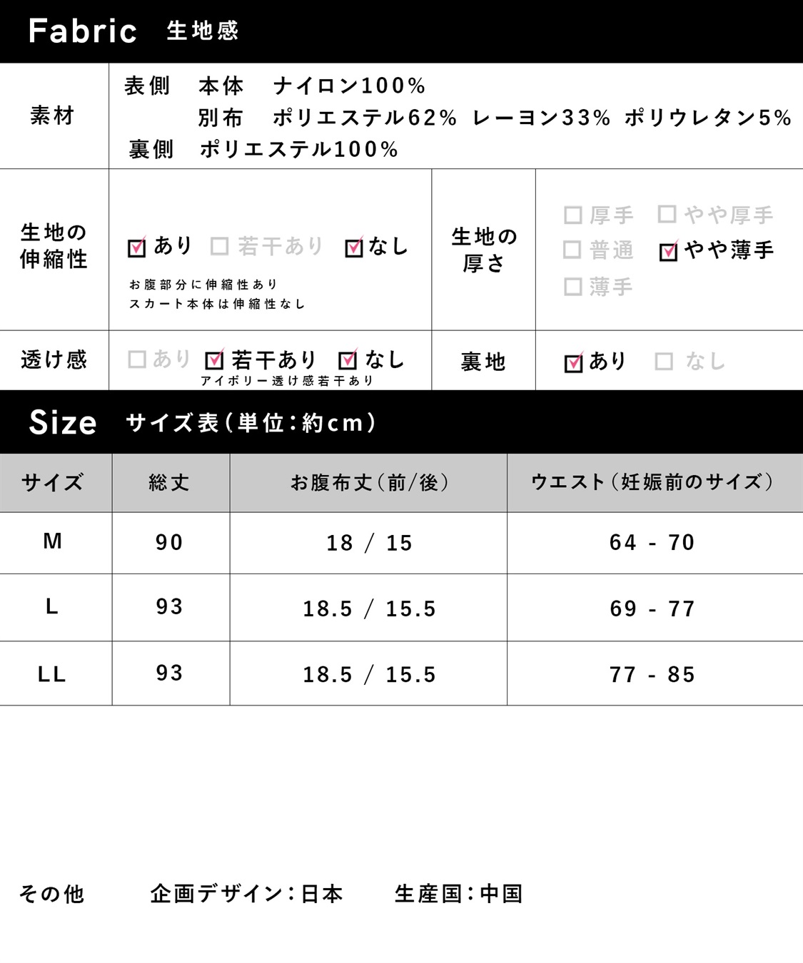 Rosemadame 無地・ドット ボリュームチュール　マタニティスカート（マタニティ/ 妊婦服）産前・産後対応_sub_14