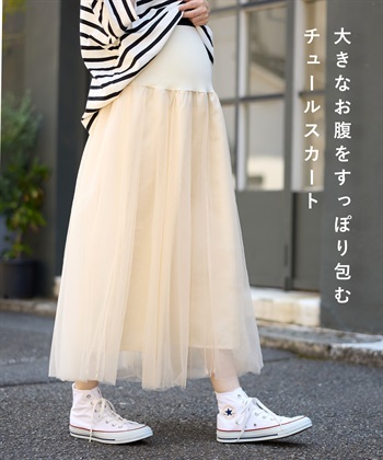 Rosemadame 無地・ドット ボリュームチュール　マタニティスカート（マタニティ/ 妊婦服）産前・産後対応_subthumb_15