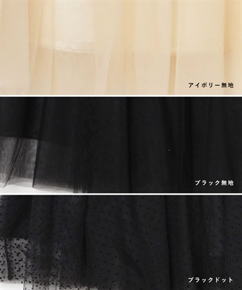Rosemadame 無地・ドット ボリュームチュール　マタニティスカート（マタニティ/ 妊婦服）産前・産後対応_subthumb_26
