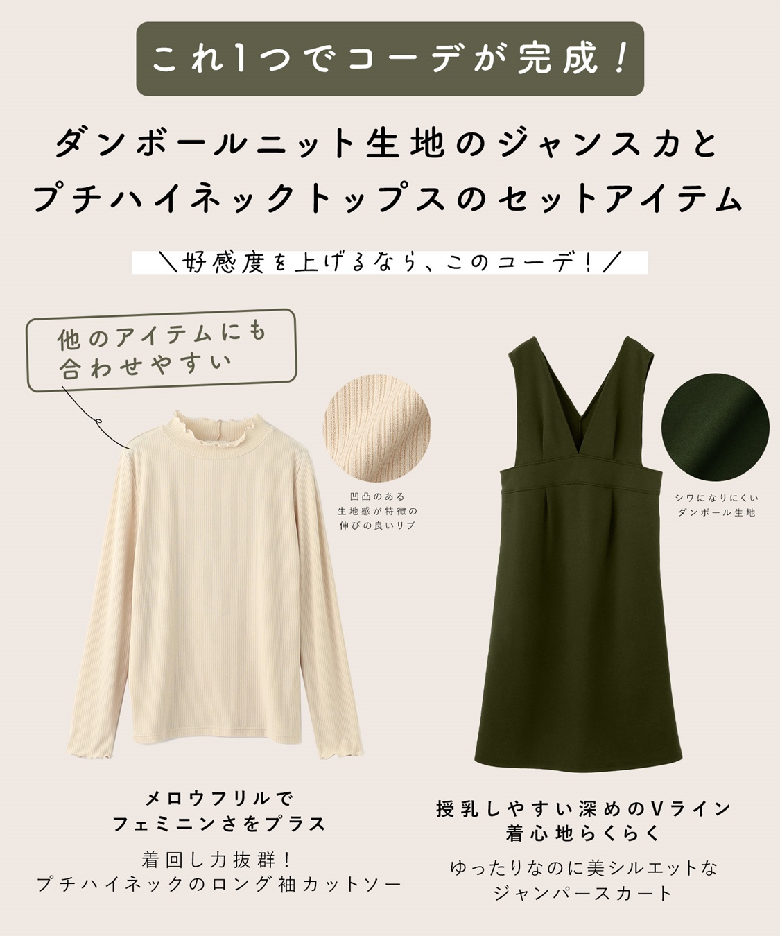 Rosemadame 【セットアイテム】Vネックダンボールワンピース×メロウフリルプチハイネックカットソー ジャンパースカートドレス アンサンブル(マタニティ/授乳服）授乳口付き 授乳楽々 妊婦服 産前・産後対応_sub_15