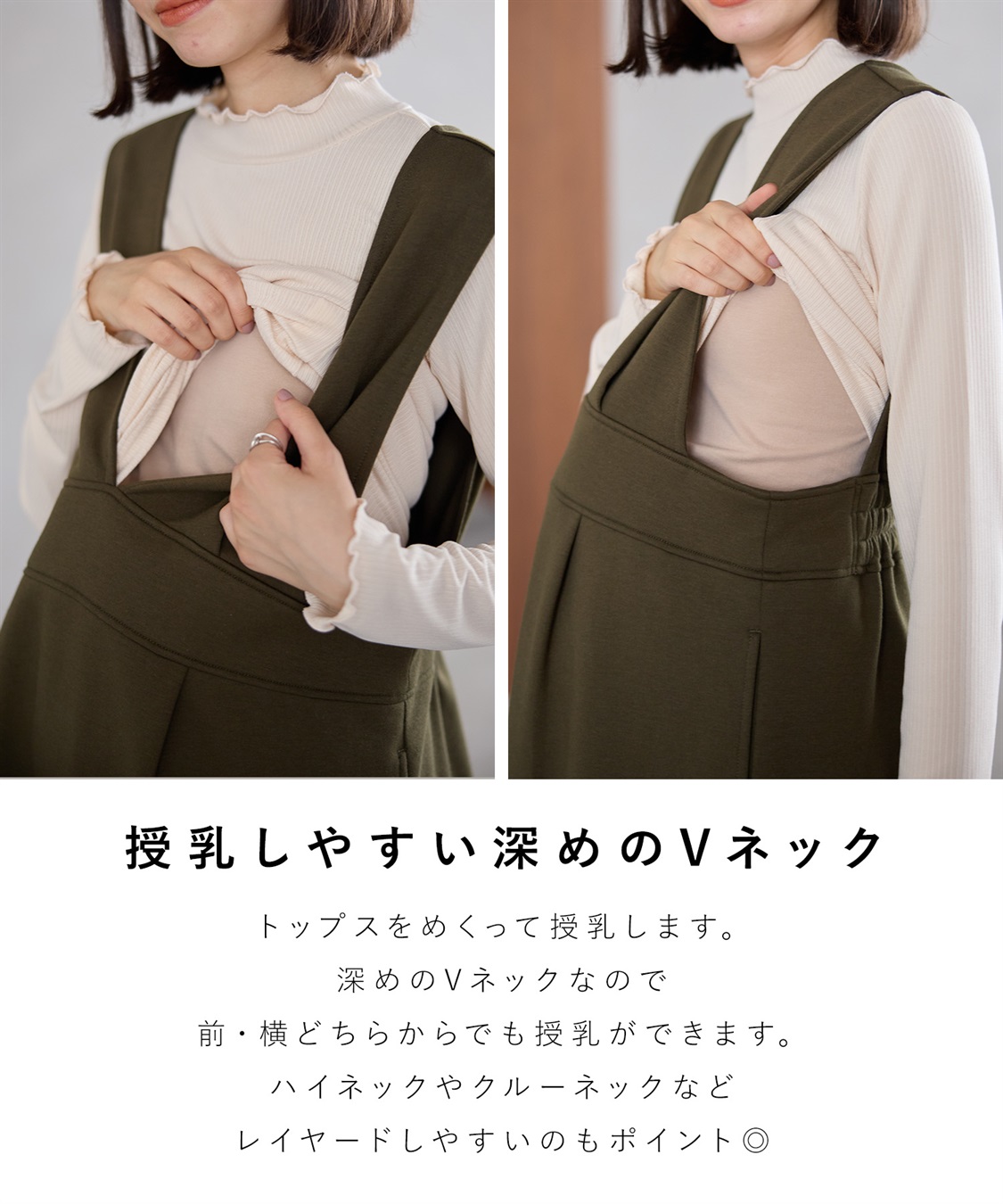Rosemadame 【セットアイテム】Vネックダンボールワンピース×メロウフリルプチハイネックカットソー ジャンパースカートドレス アンサンブル(マタニティ/授乳服）授乳口付き 授乳楽々 妊婦服 産前・産後対応_sub_16
