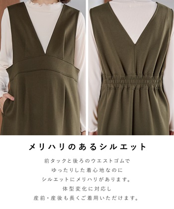 Rosemadame 【セットアイテム】Vネックダンボールワンピース×メロウフリルプチハイネックカットソー ジャンパースカートドレス アンサンブル(マタニティ/授乳服）授乳口付き 授乳楽々 妊婦服 産前・産後対応_subthumb_17