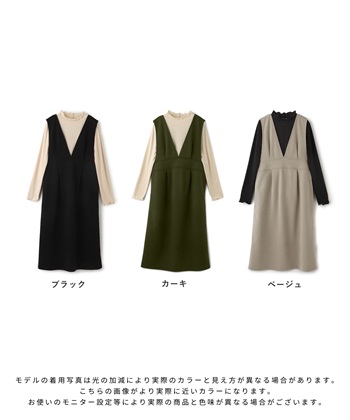 Rosemadame 【セットアイテム】Vネックダンボールワンピース×メロウフリルプチハイネックカットソー ジャンパースカートドレス アンサンブル(マタニティ/授乳服）授乳口付き 授乳楽々 妊婦服 産前・産後対応_subthumb_22