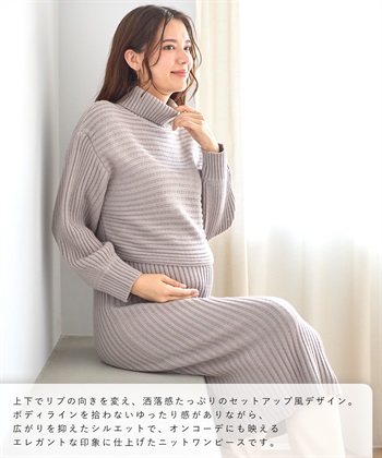 Rosemadame リブ切替ニットワンピース（マタニティ/授乳服）授乳楽々 妊婦服 産前・産後対応_subthumb_15