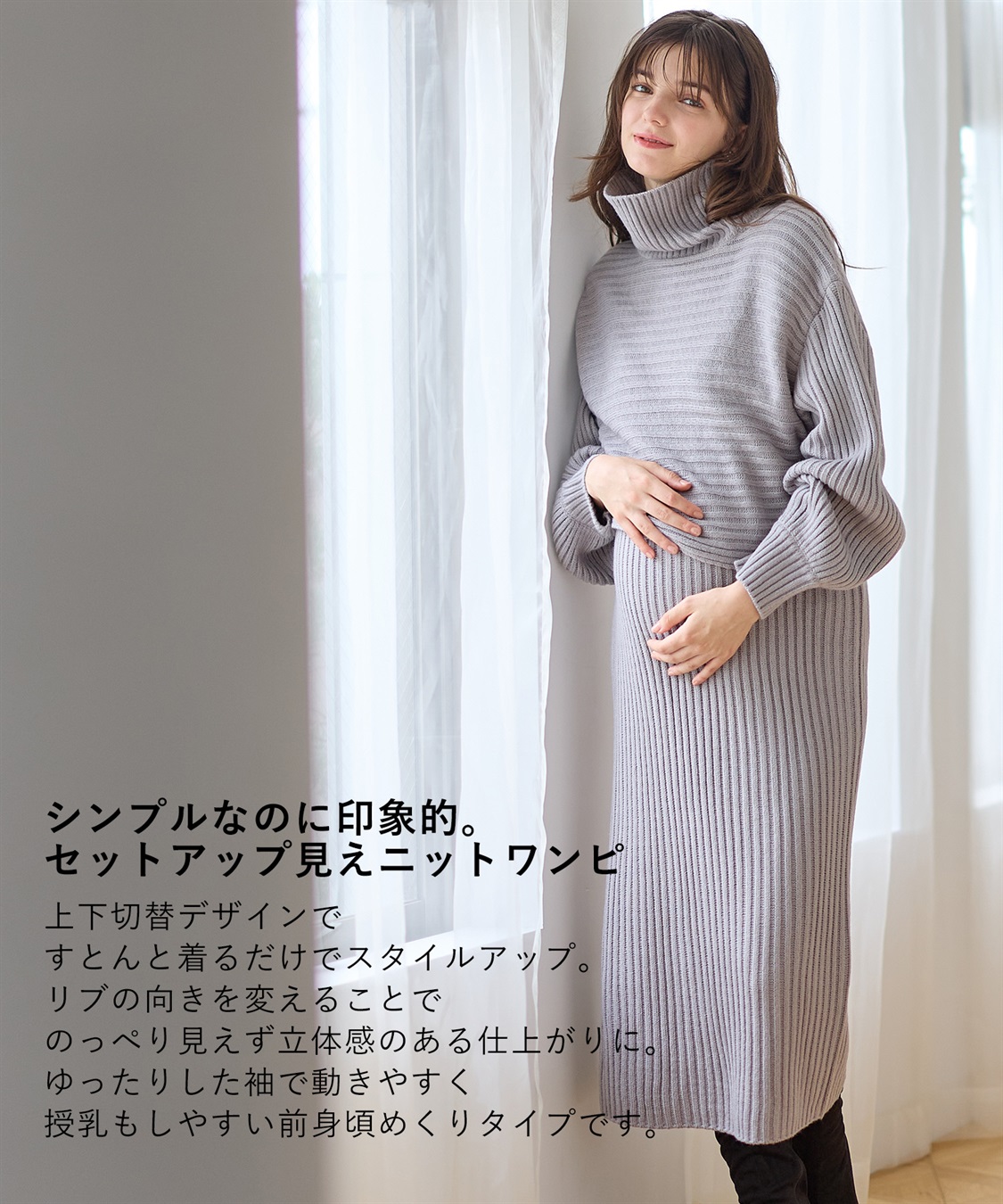 Rosemadame リブ切替ニットワンピース（マタニティ/授乳服）授乳楽々 妊婦服 産前・産後対応_sub_18
