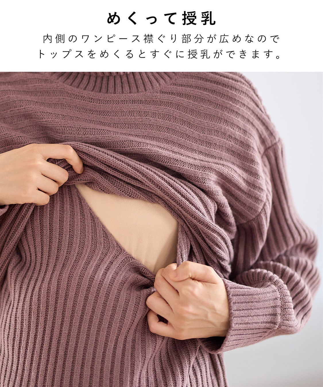 Rosemadame リブ切替ニットワンピース（マタニティ/授乳服）授乳楽々 妊婦服 産前・産後対応_sub_19