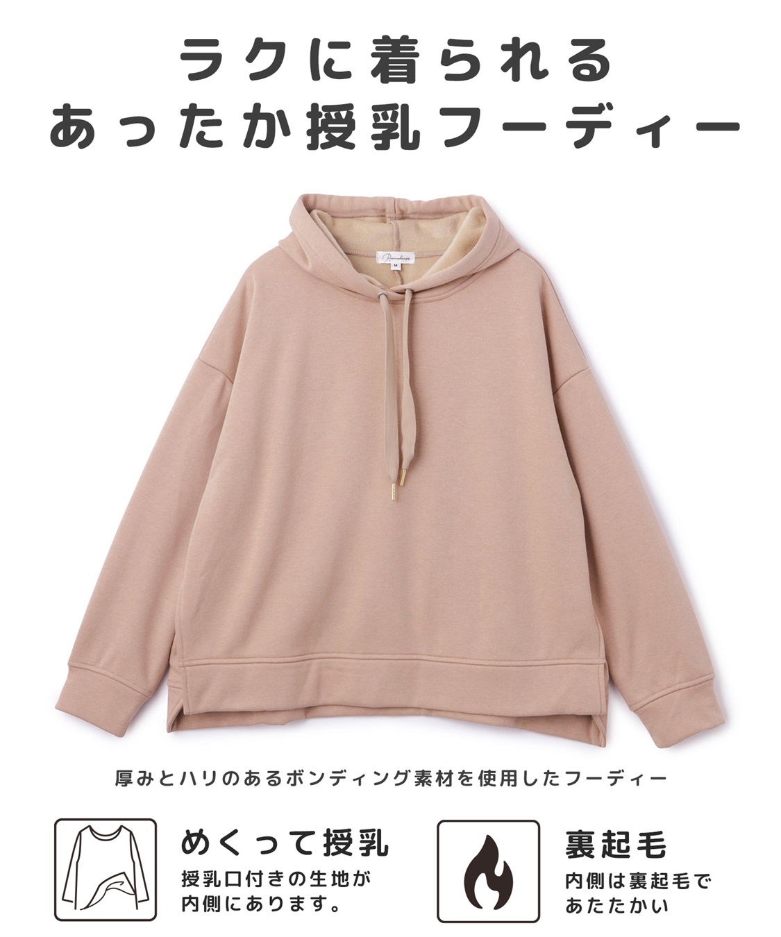 Rosemadame 裏シャギーボンディング授乳パーカー(マタニティ/授乳服）授乳口付き 授乳楽々 妊婦服 産前・産後対応_sub_15