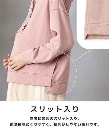 Rosemadame 裏シャギーボンディング授乳パーカー(マタニティ/授乳服）授乳口付き 授乳楽々 妊婦服 産前・産後対応_subthumb_16