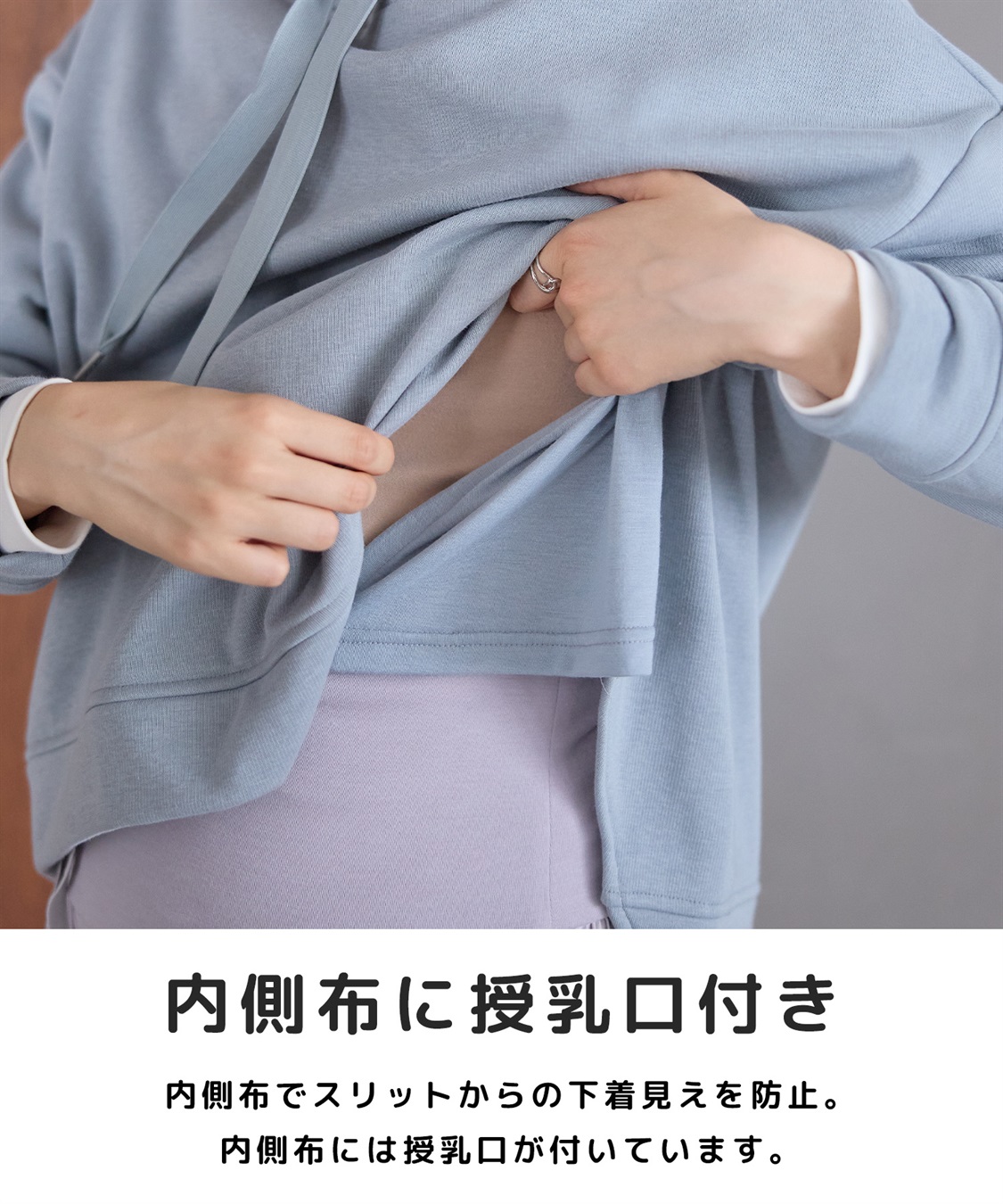 Rosemadame 裏シャギーボンディング授乳パーカー(マタニティ/授乳服）授乳口付き 授乳楽々 妊婦服 産前・産後対応_sub_17