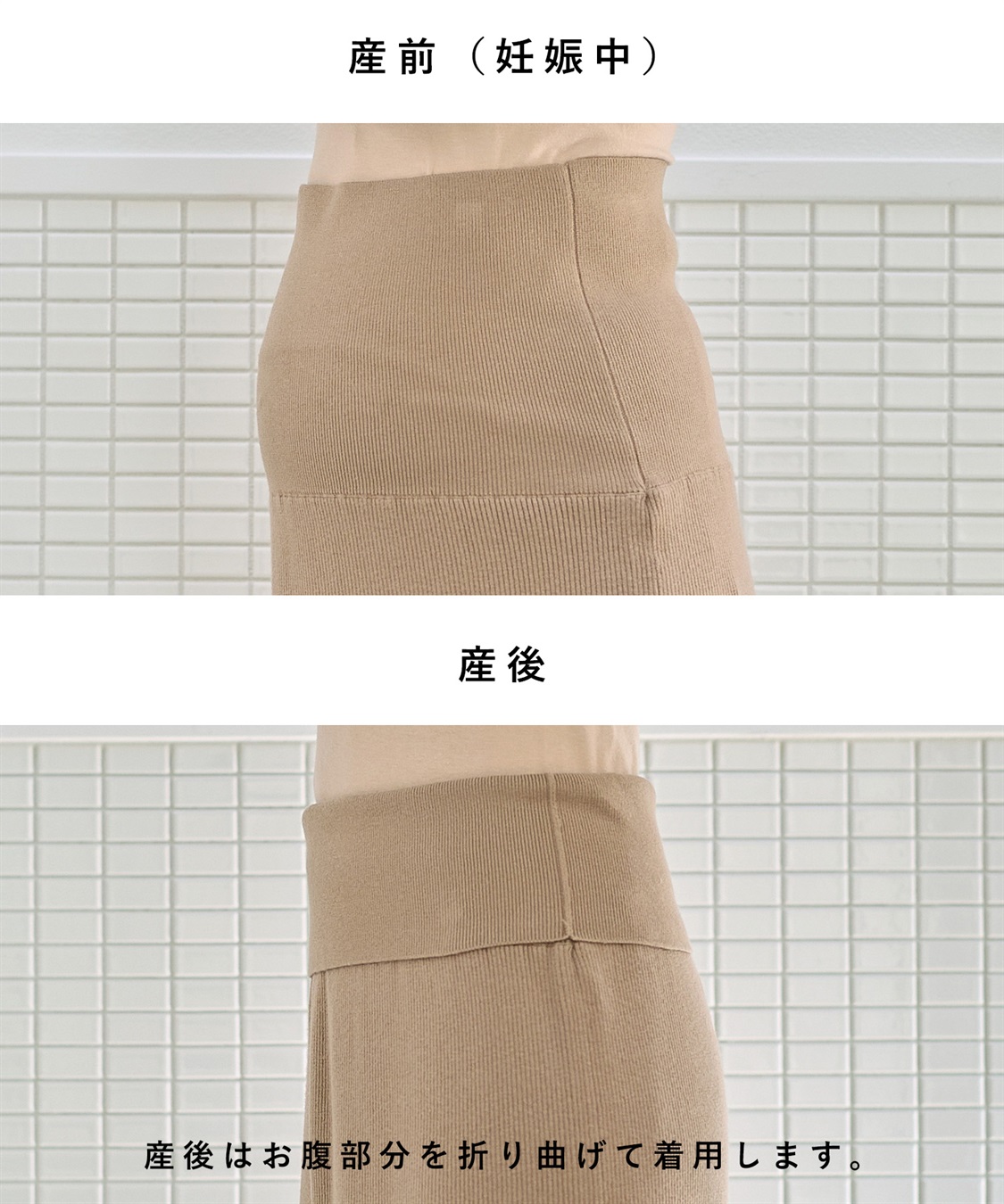 Rosemadame リブニットタイトスカート(マタニティ&授乳服）妊婦服 産前・産後対応_sub_4