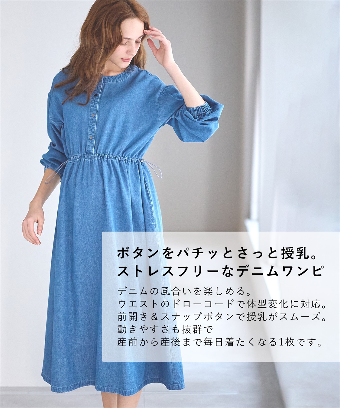 Rosemadame デニム・ナイロンドローコードワンピ_sub_15