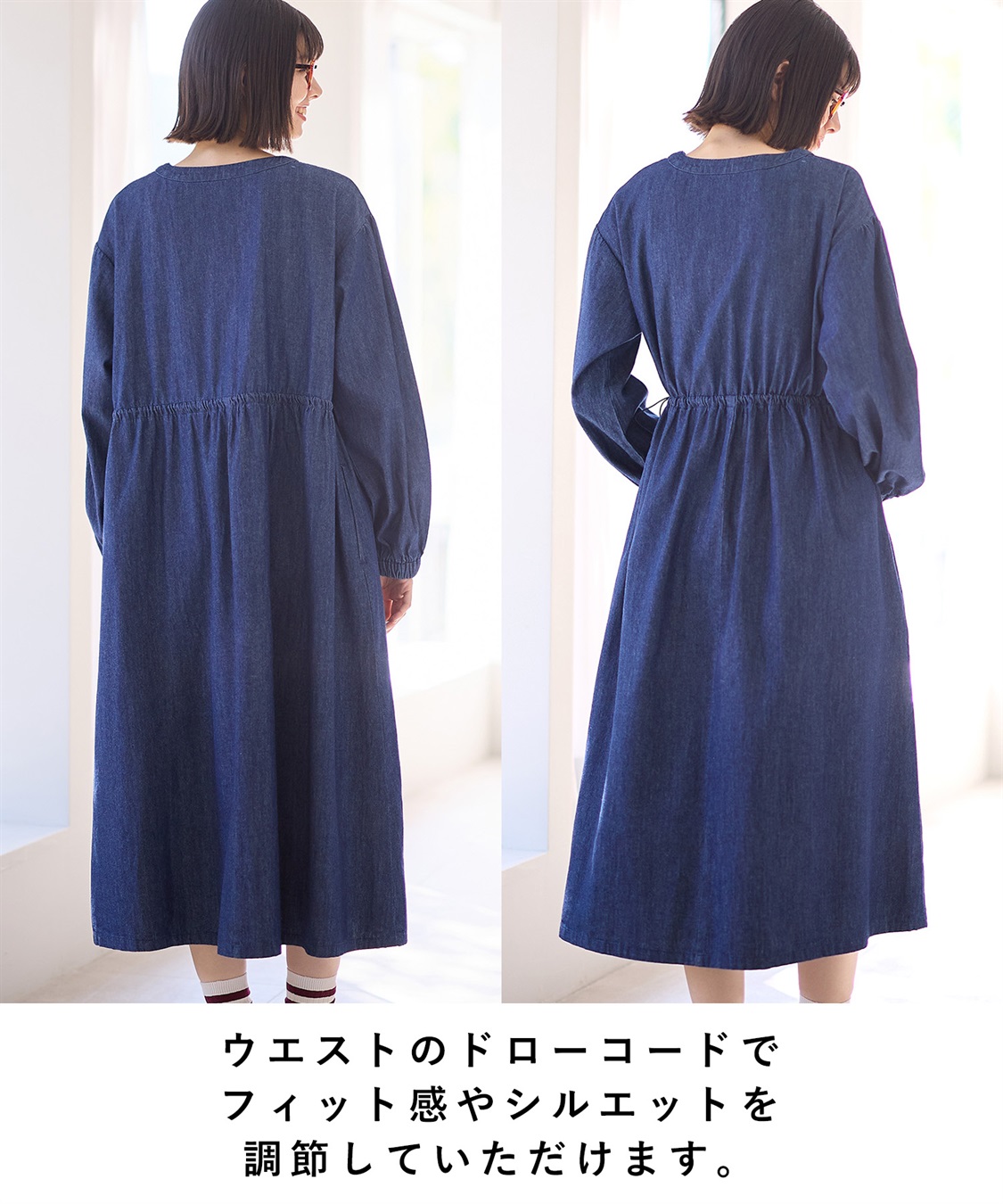 Rosemadame デニム・ナイロンドローコードワンピ_sub_24