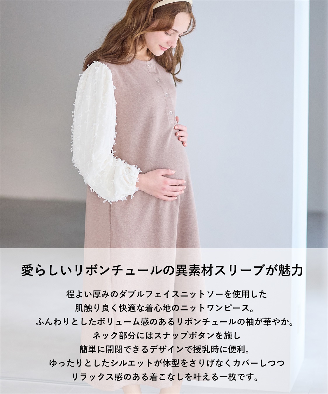 Rosemadame Ｗフェイスニットソー× リボンチュールワンピース_sub_10