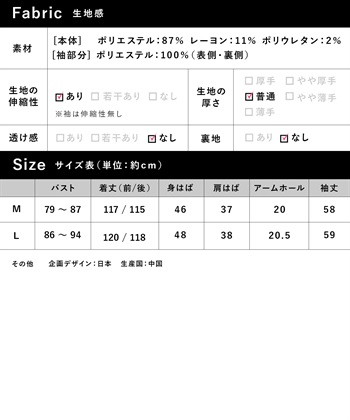 Rosemadame Ｗフェイスニットソー× リボンチュールワンピース_subthumb_18