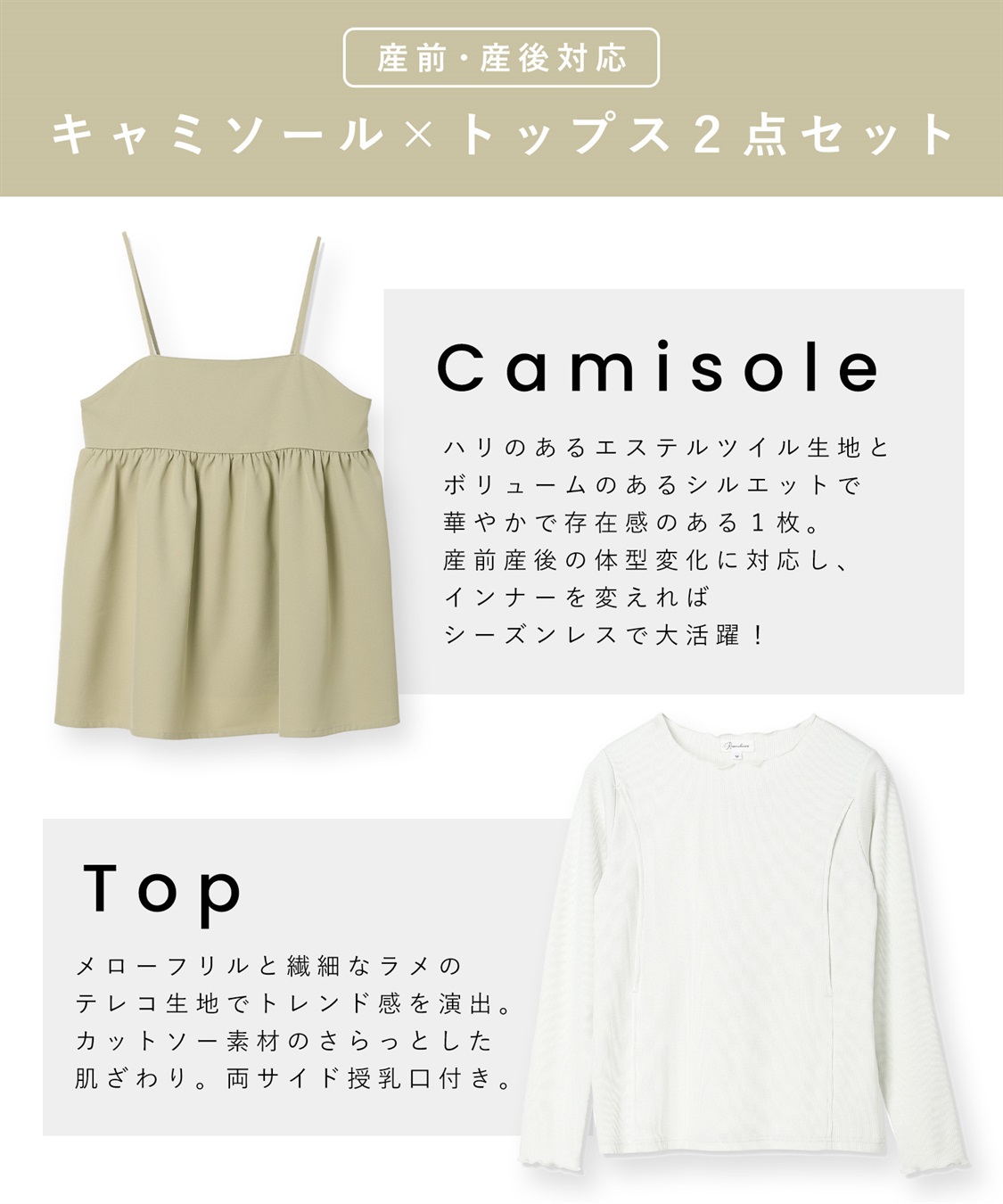 Rosemadame エステルツイル× ラメテレコ　キャミチュニックセット_sub_22