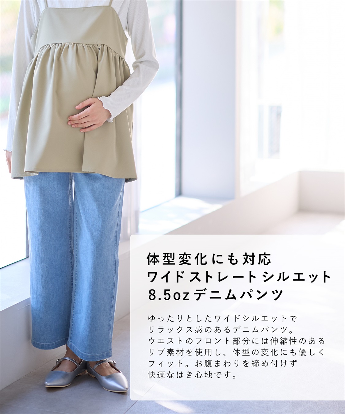 Rosemadame 8.5ozデニムワイドストレート　マタニティパンツ（マタニティ/ 妊婦服）産前・産後対応_sub_14