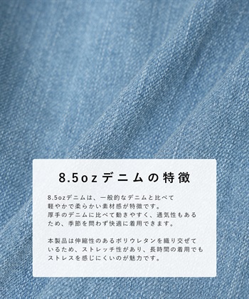 Rosemadame 8.5ozデニムワイドストレート　マタニティパンツ（マタニティ/ 妊婦服）産前・産後対応_subthumb_15