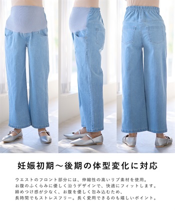 Rosemadame 8.5ozデニムワイドストレート　マタニティパンツ（マタニティ/ 妊婦服）産前・産後対応_subthumb_16