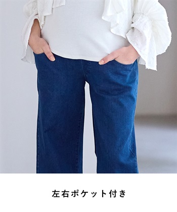 Rosemadame 8.5ozデニムワイドストレート　マタニティパンツ（マタニティ/ 妊婦服）産前・産後対応_subthumb_18