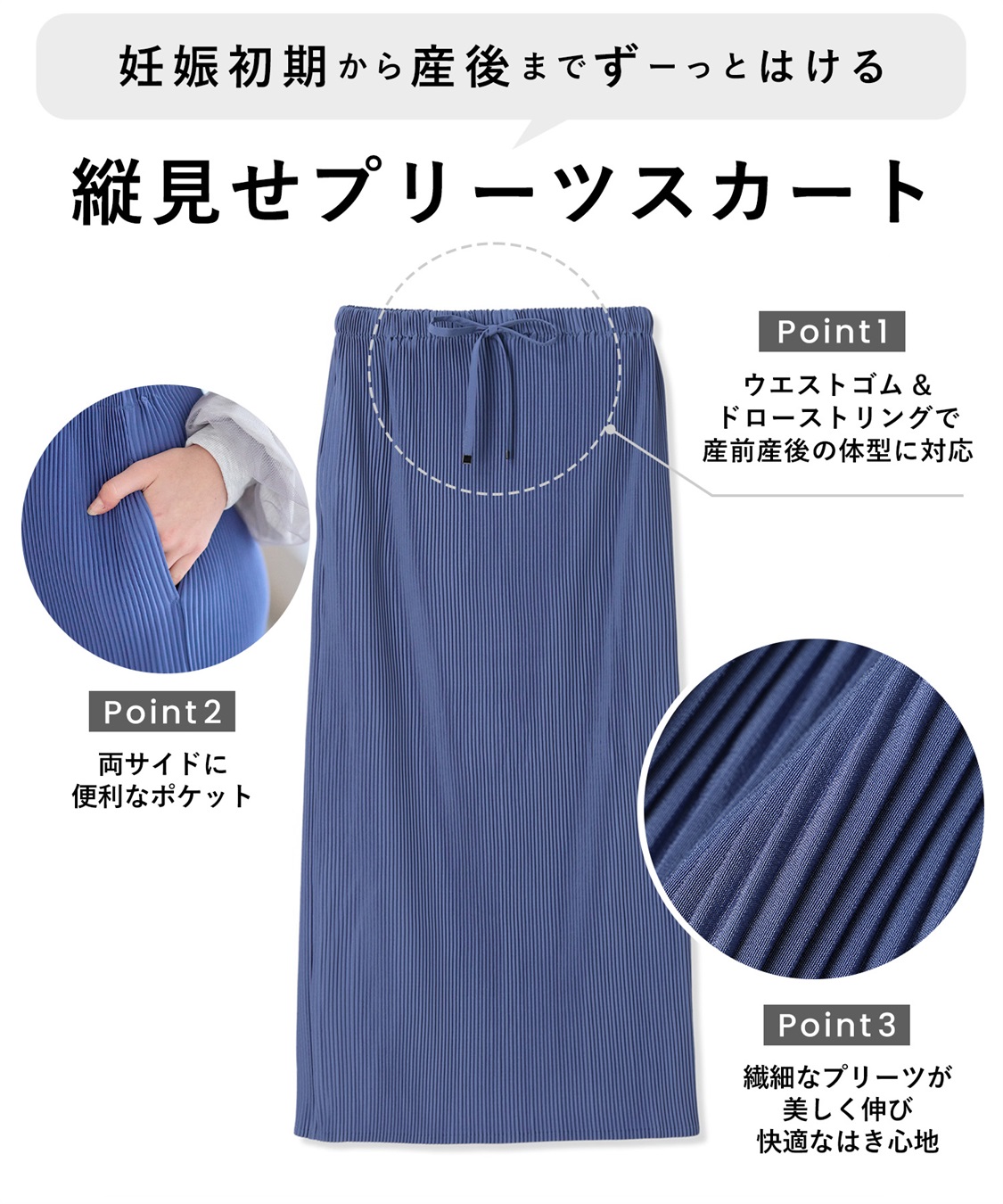 Rosemadame 妊娠初期・産後もずーっとはけるプリーツスカート_sub_19