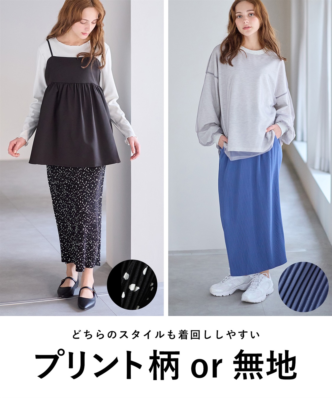 Rosemadame 妊娠初期・産後もずーっとはけるプリーツスカート_sub_21