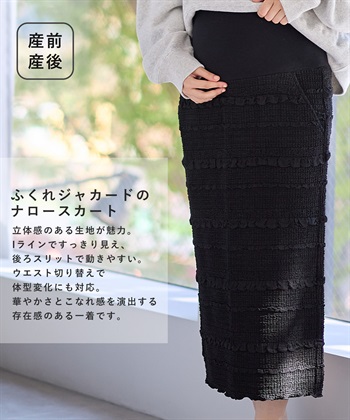 Rosemadame ふくれボーダーナロースカート_subthumb_10