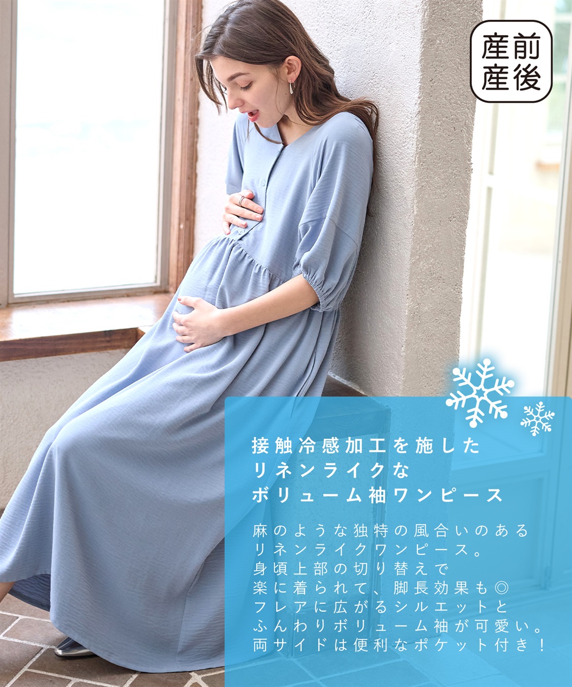 Rosemadame 接触冷感麻調合繊袖ボリュームワンピ_sub_15