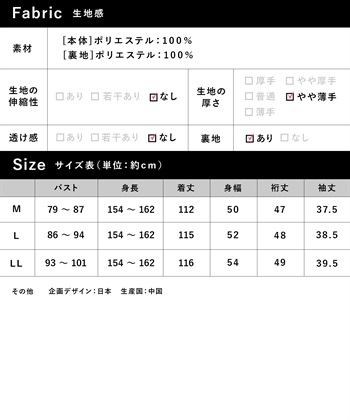 Rosemadame 接触冷感麻調合繊袖ボリュームワンピ_subthumb_24