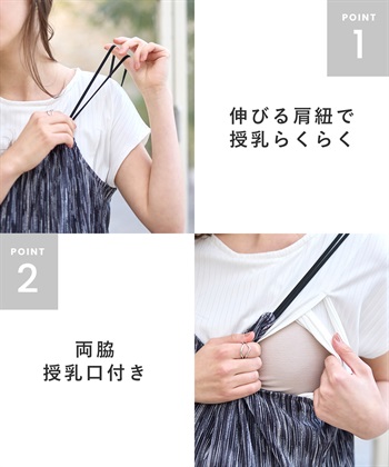 Rosemadame プリーツかすれプリントキャミワンピース×カットソーセット(マタニティ&授乳服）授乳口付き 授乳楽々 妊婦服 産前・産後対応_subthumb_13