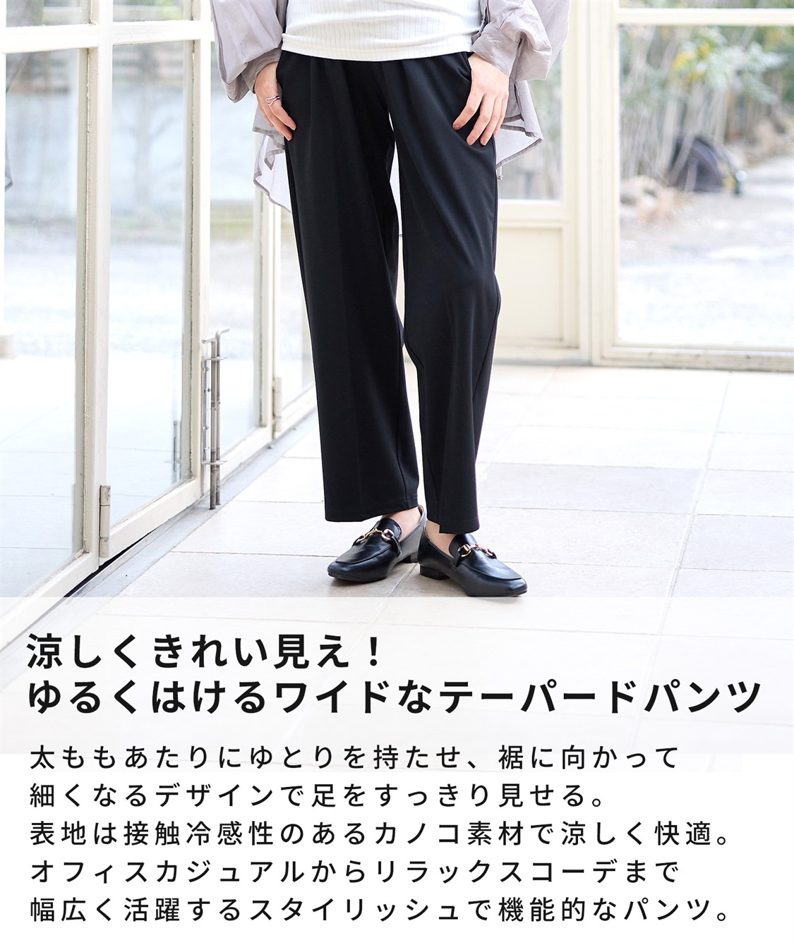 Rosemadame 接触冷感カノコワイドテーパードパンツ_sub_4