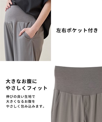 Rosemadame 接触冷感カノコワイドテーパードパンツ_subthumb_6