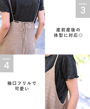 Rosemadame ジャガードチェックキャミワンピース× ラメカットソーセット(マタニティ&授乳服）授乳口付き 授乳楽々 妊婦服 産前・産後対応_subthumb_18