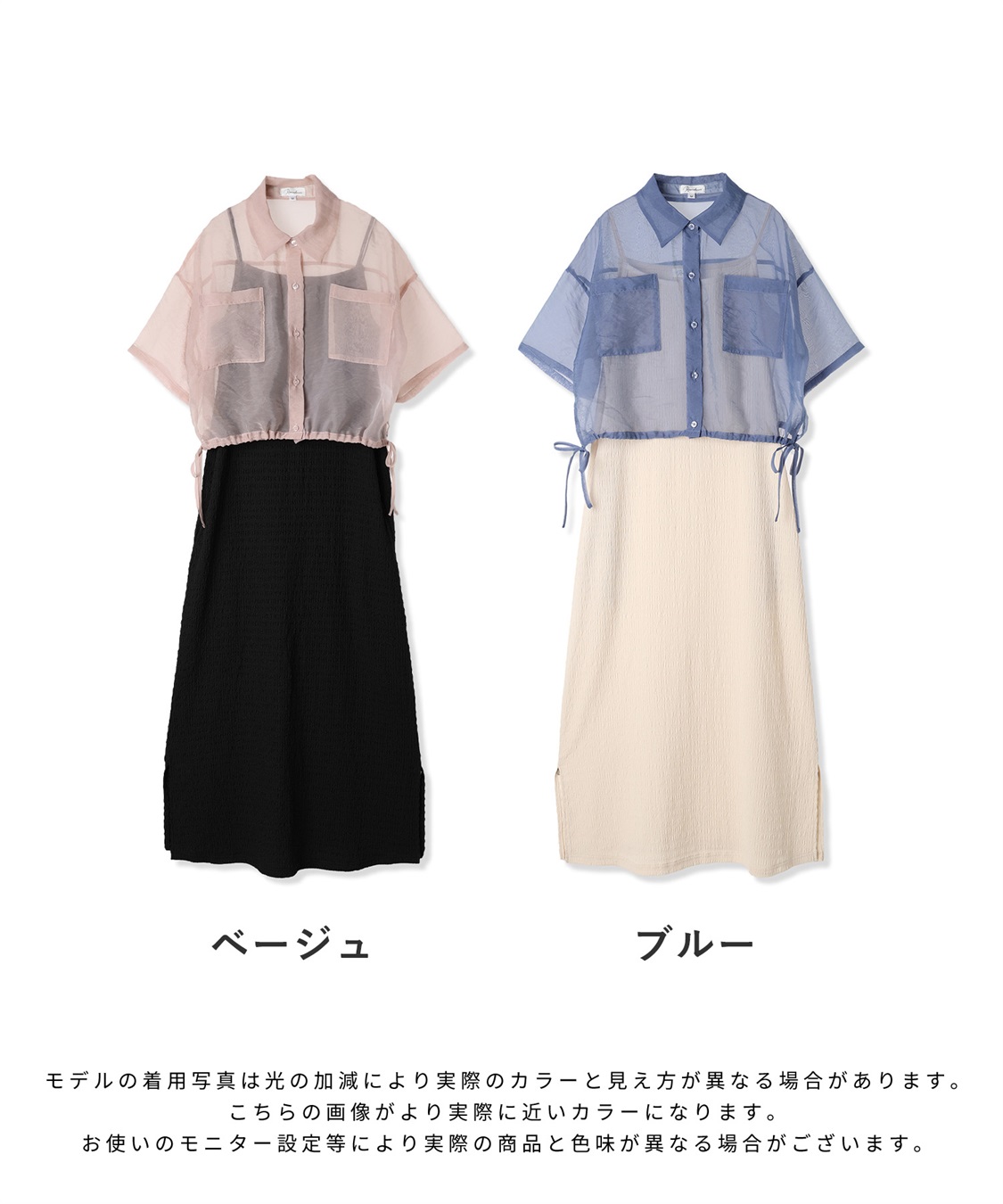 Rosemadame シアーシャツ× シャーリングジャガードキャミワンピースセット（マタニティ/授乳服）授乳楽々 妊婦服 産前・産後対応_sub_23