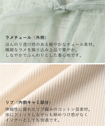 Rosemadame ラメチュール× リブトップスアンサンブル_subthumb_4