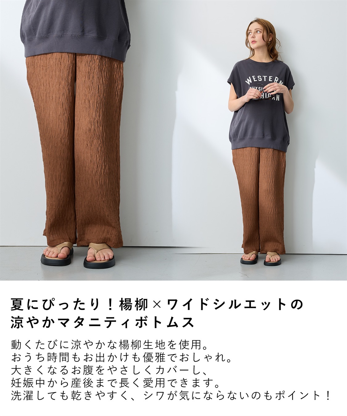 Rosemadame さらさら楊柳ワイドパンツ（マタニティ/ 妊婦服）産前・産後対応_sub_3