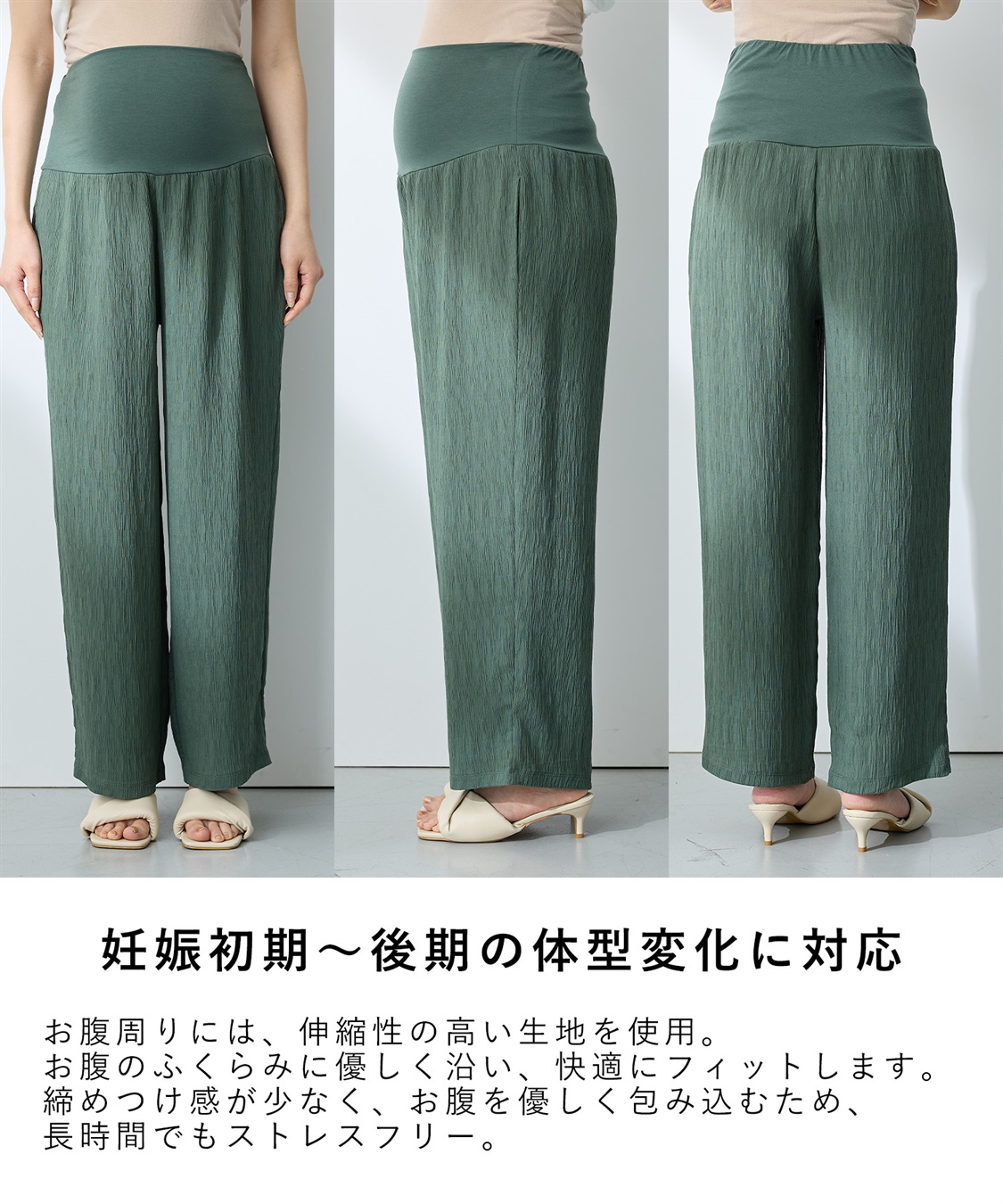 Rosemadame さらさら楊柳ワイドパンツ（マタニティ/ 妊婦服）産前・産後対応_sub_4